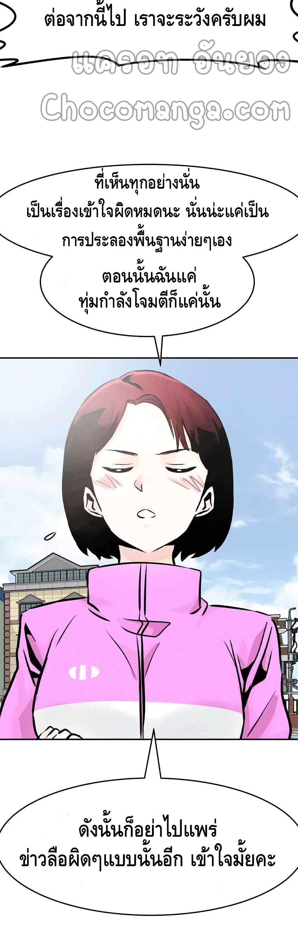 All Rounder ตอนที่ 31 (57)